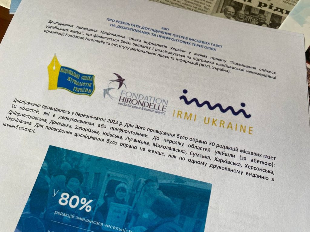Редакційні колективи й далі зменшуються, – дослідження