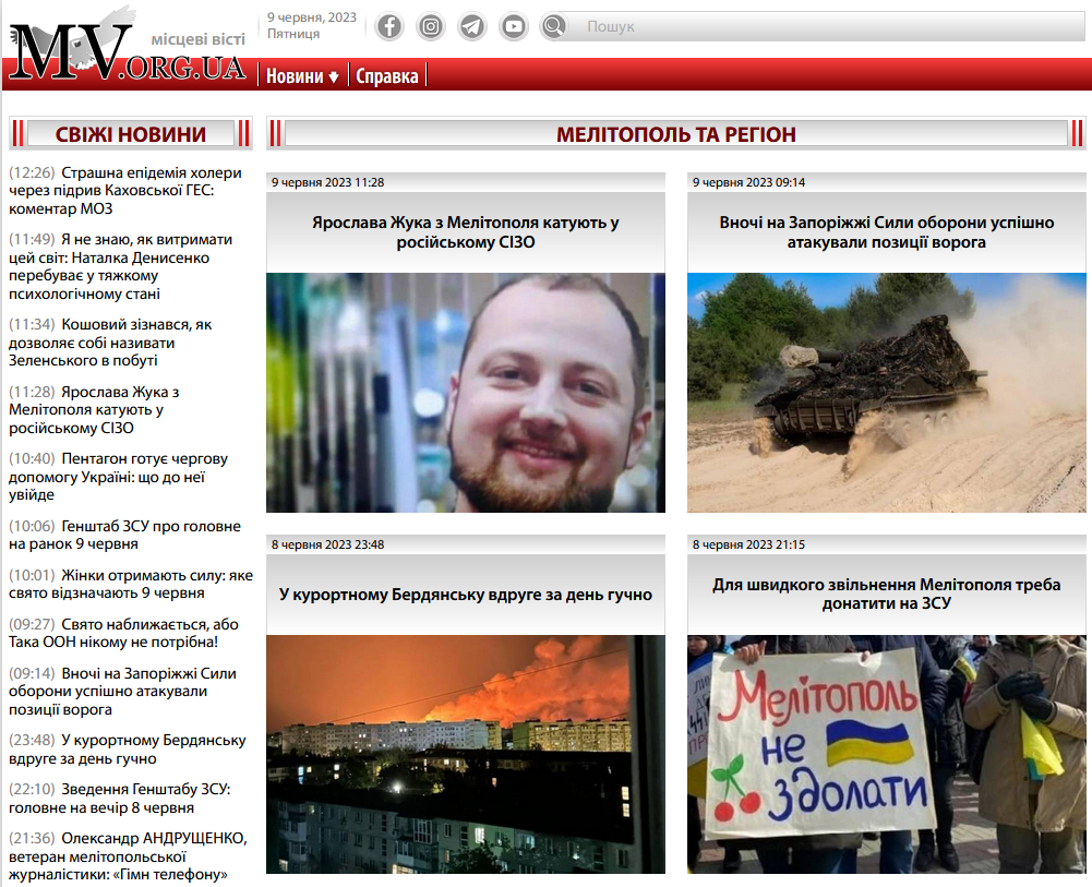 Після року мовчання відновлює роботу мелітопольський сайт «mv.org.ua»! 4