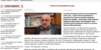Після року мовчання відновлює роботу мелітопольський сайт «mv.org.ua»!