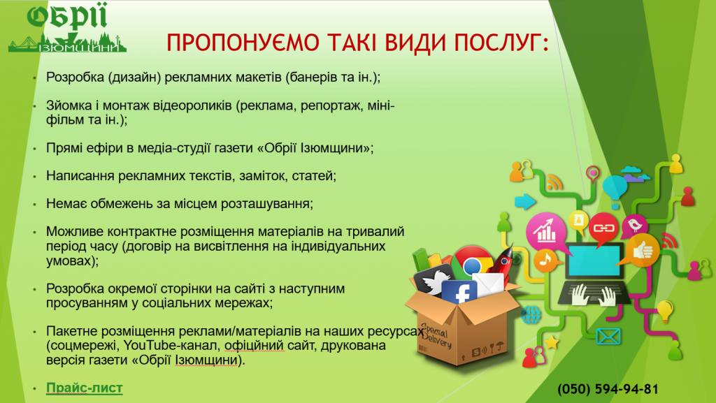 Газета – головне. Інтернет – їй у допомогу: як у сучасних умовах побудувати мультимедійну редакцію 5