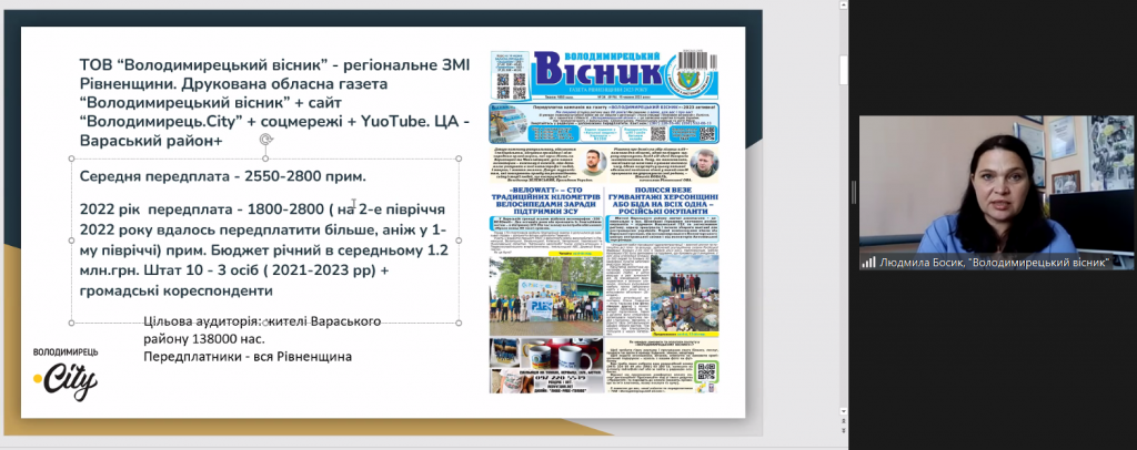 Українські медійники поділилися досвідом створення економічно стійких медіа 2