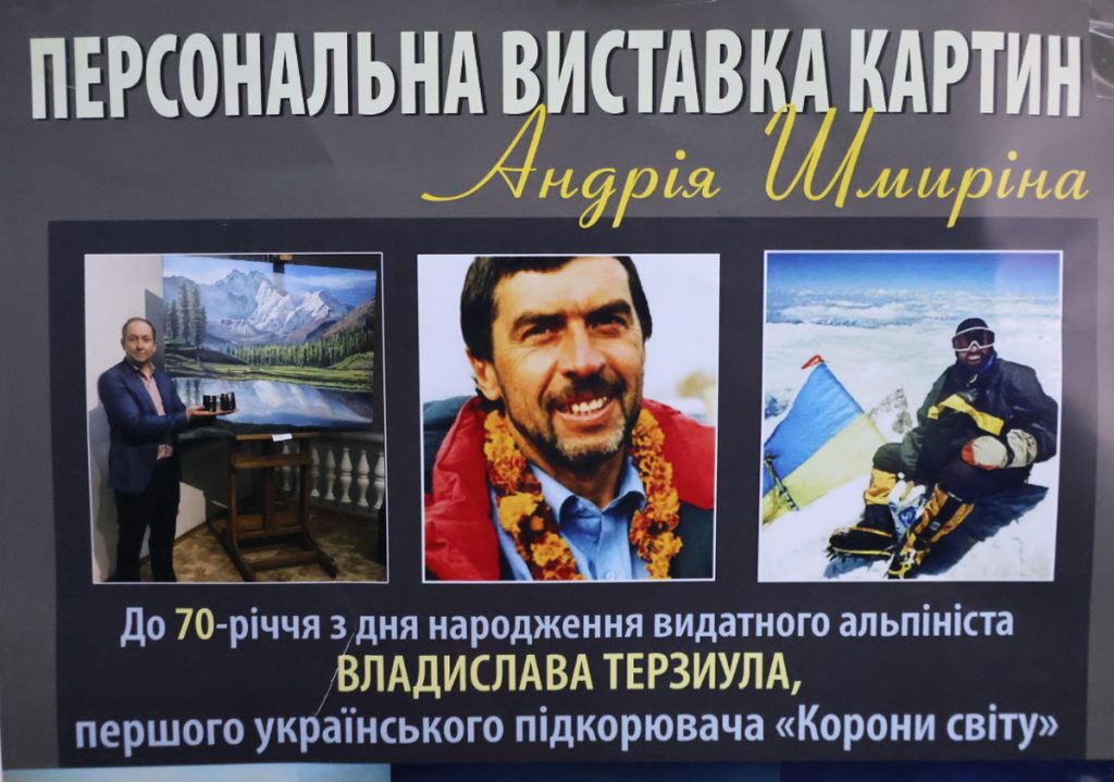 Про свої гірські пейзажі художник Андрій Шмирін розповів запорізьким медійникам напередодні персональної виставки 3