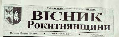 Київщина: «Укрпошта» дбає про свої інтереси, але ж редакції – не нахлібники 4