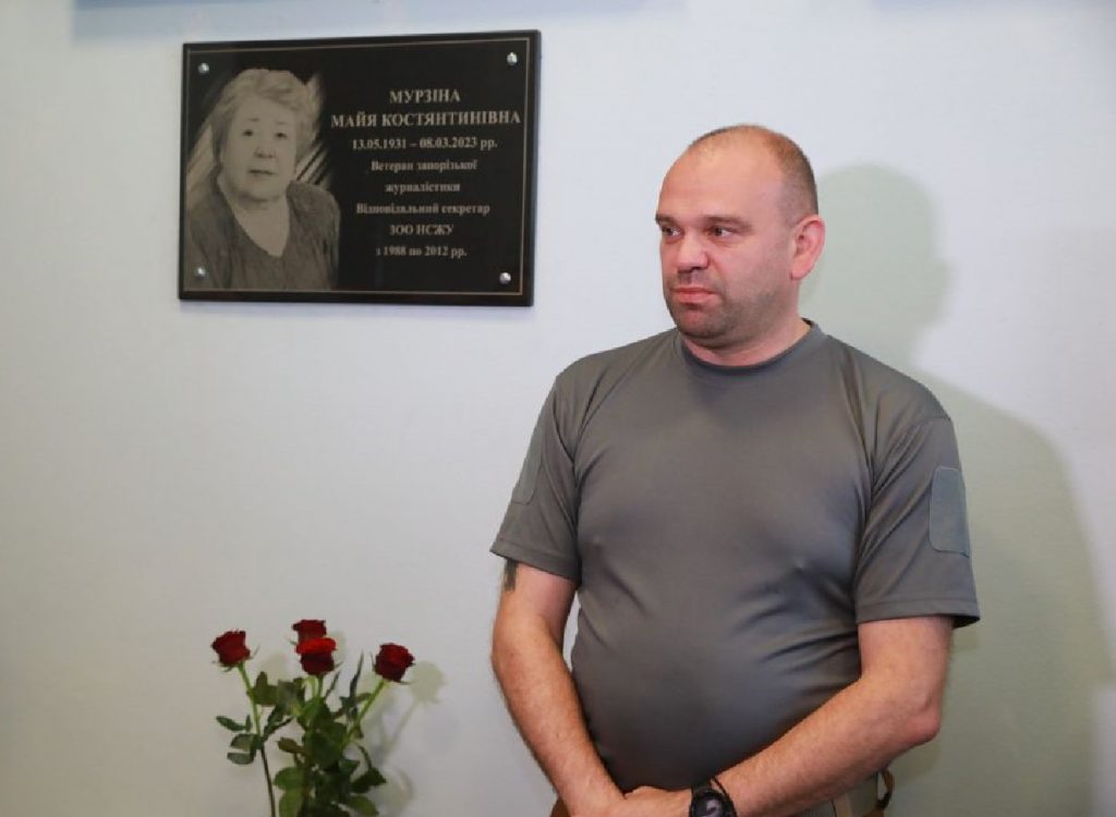 У Запоріжжі відкрили меморіальну дошку