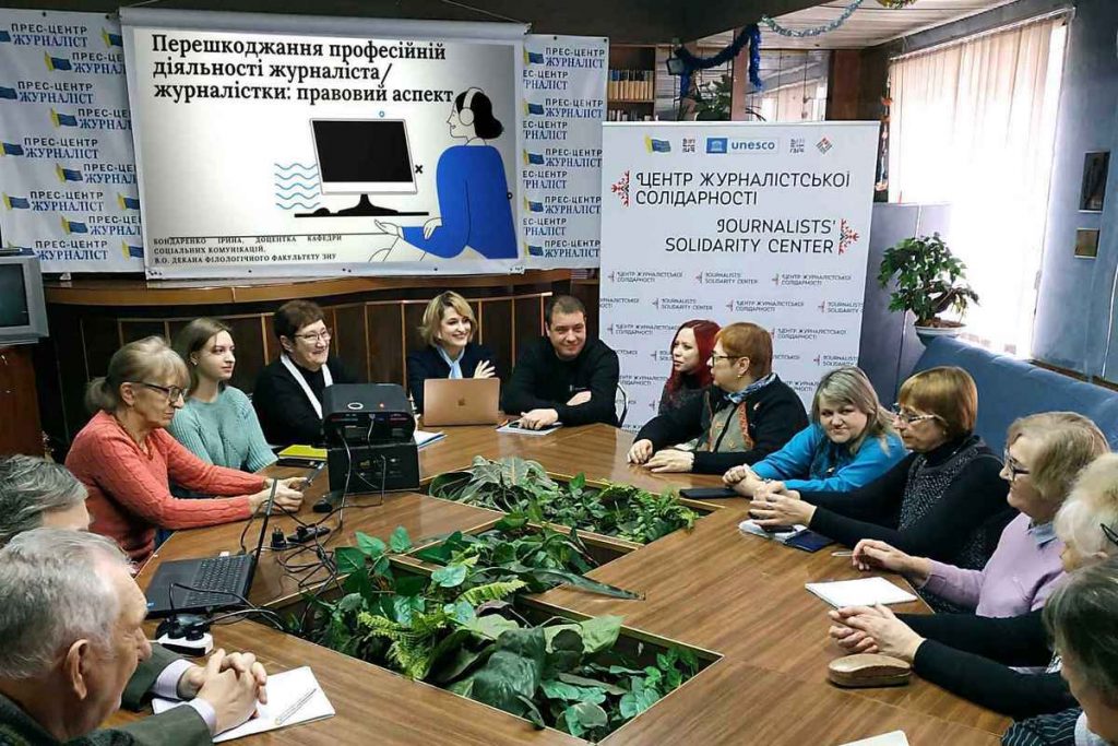 Правова допомога журналістам: що найбільше турбує запорізьких медійників?