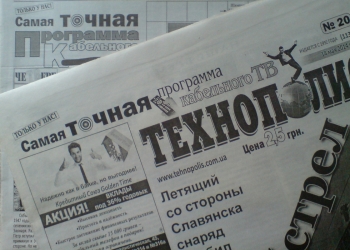 НСЖУ допоможе відновити друк краматорської газети «Технополіс»