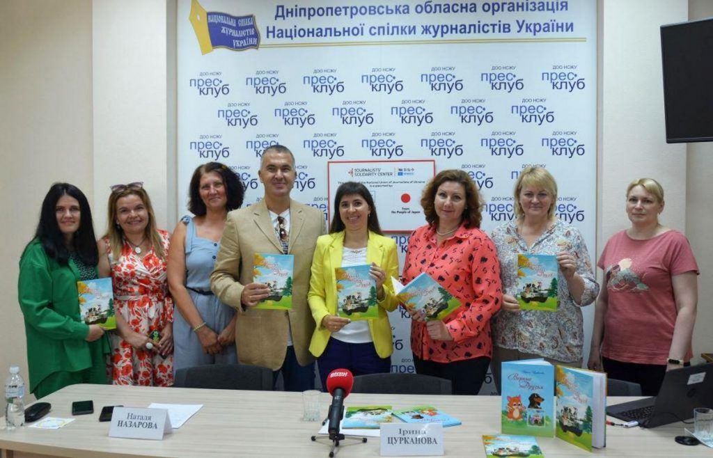 Дніпровська медійниця презентувала патріотичну дитячу книжку про вірних друзів