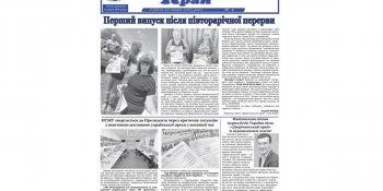 Жителі фронтової громади на Харківщині знов отримуватимуть газету «Дворічанський край»