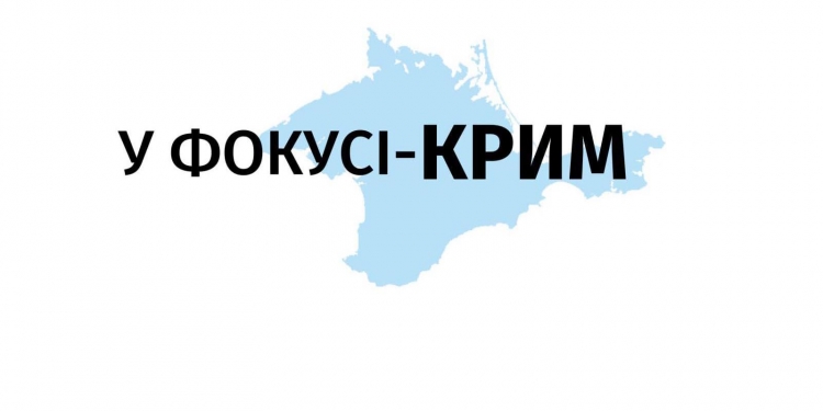 «У фокусі – КРИМ» – НСЖУ закликає журналістів активно висвітлювати кримську тематику! 1 У фокусі КРИМ проекти НСЖУ