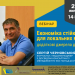 «Економіка стійкості для локальних медіа» (анонс вебінару) 24 «Економіка стійкості для локальних медіа» (анонс вебінару)