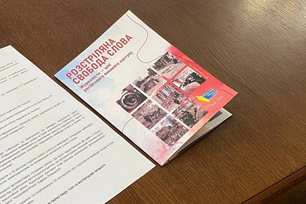 «Ми підтримуємо кожного журналіста, долю якого нівечить окупант», – Сергій Томіленко в Івано-Франківську 2