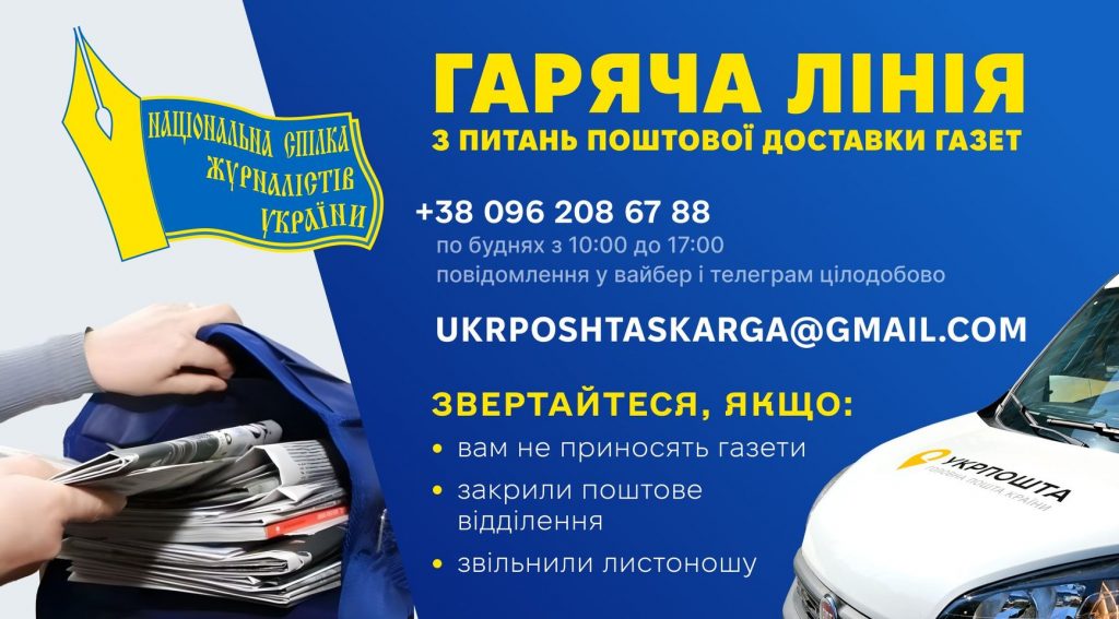 Керівник «Укрпошти» повідомив, коли відреагує на скарги щодо проблем з поштовою доставкою преси 1