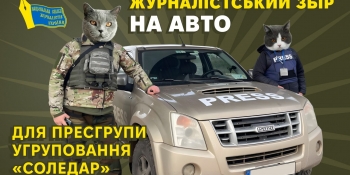 НСЖУ оголошує збір коштів на автомобіль для ЗСУ
