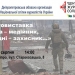 У Дніпрі відбудеться виставка «Учора – медійник, сьогодні – захисник…»