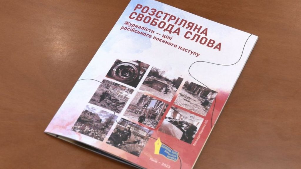 НСЖУ об’єднує зусилля з авторитетними правозахисниками в захисті медійників від воєнних злочинів 2