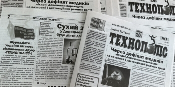 Газета з незвичним логотипом – «Технополіс» – за сприяння НСЖУ відновила друк у Краматорську