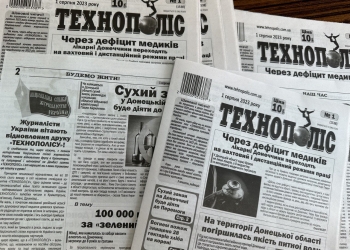 Газета з незвичним логотипом – «Технополіс» – за сприяння НСЖУ відновила друк у Краматорську