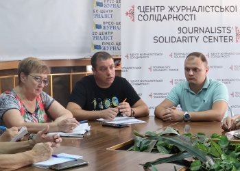 Запорізькі журналісти вивчають новий Закон про медіа