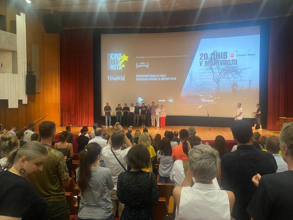 У Києві презентували фільм «20 днів у Маріуполі»