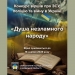 Оголошено конкурс віршів про ЗСУ, поліцейських та Україну 31 Оголошено конкурс віршів про ЗСУ, поліцейських та Україну
