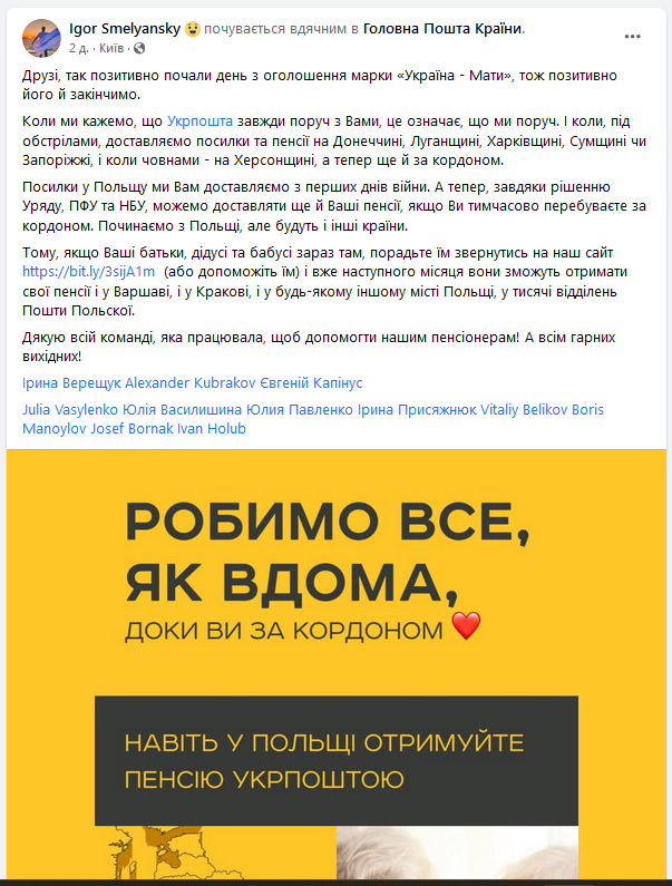 «Розносили пошту під обстрілами, а зараз їх вигнали на вулицю», – редактор із Харківщини про «скорочених» листонош 5