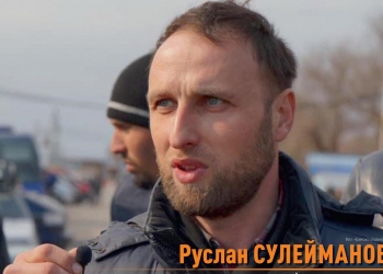 Руслан Сулейманов: «Я правнук та внук депортованих, син народжених у депортації, сам народився у депортації, і сьогодні знову в депортації…»