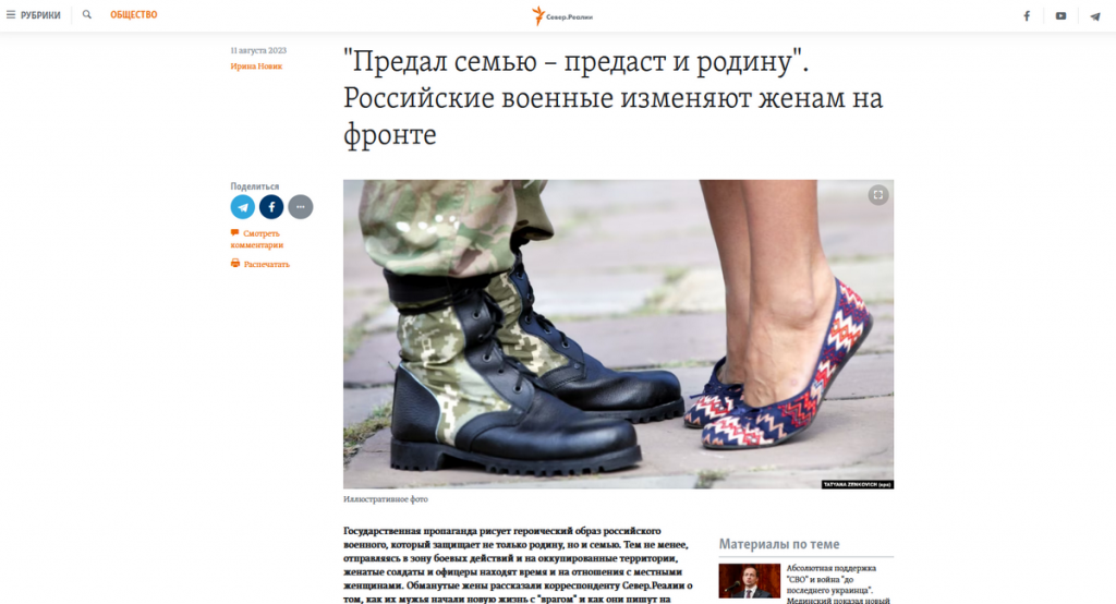 Національна спілка журналістів України приєдналася до заяви щодо публікації «Зрадив сім’ю – зрадить і батьківщину»