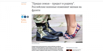 Національна спілка журналістів України приєдналася до заяви щодо публікації «Зрадив сім’ю – зрадить і батьківщину»