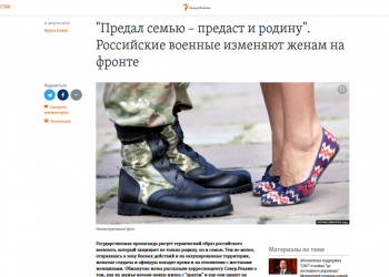 Національна спілка журналістів України приєдналася до заяви щодо публікації «Зрадив сім’ю – зрадить і батьківщину»