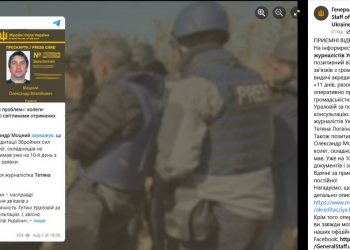 Генеральний штаб ЗСУ дякує журналістам за роботу і співпрацю