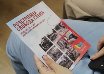 «Розстріляна свобода слова»: у Дніпровському Центрі журналістської солідарності презентували проєкт НСЖУ