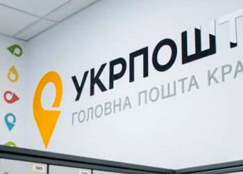 В «Укрпошті» пояснили, чому масово звільняють листонош