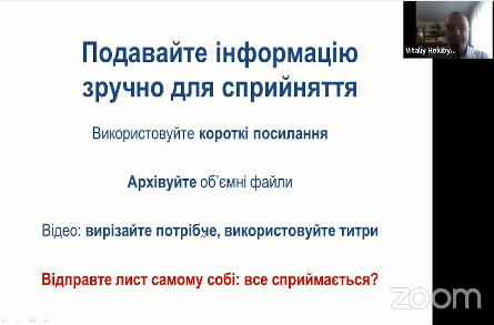 «Треба боротися, бо перемога любить тих, хто не відступає. Поки ти не відчиняєш двері, не чекай, що вони тобі відчиняться» – думки з вебінара Віталія Голубєва 2