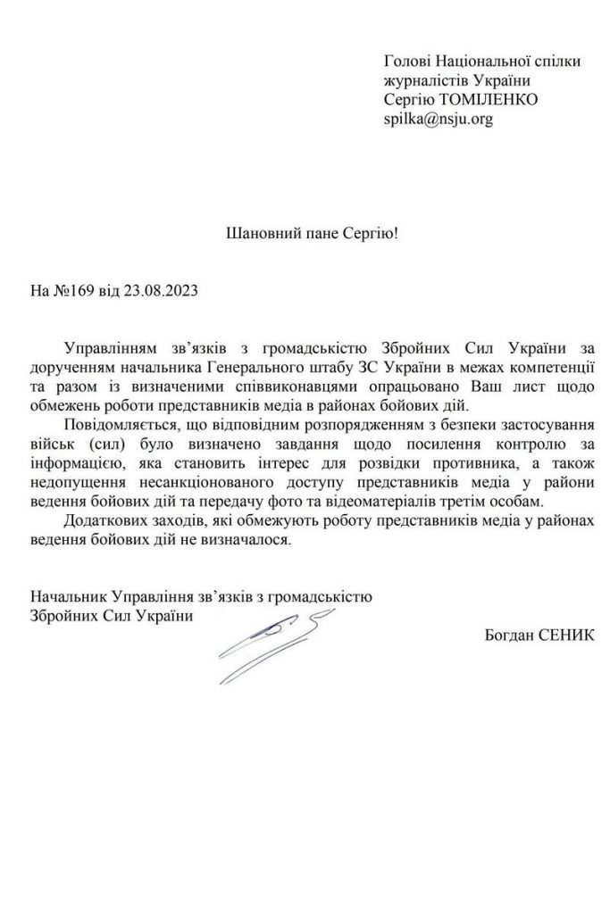 «Посилено контроль за інформацією, що становить інтерес для розвідки противника», – роз'яснення ЗСУ щодо роботи журналістів у районах бойових дій 1