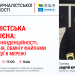 Кібергігієна та конфіденційність у мережі. НСЖУ запрошує на тренінг з цифрової безпеки 22 Кібергігієна та конфіденційність у мережі. НСЖУ запрошує на тренінг з цифрової безпеки