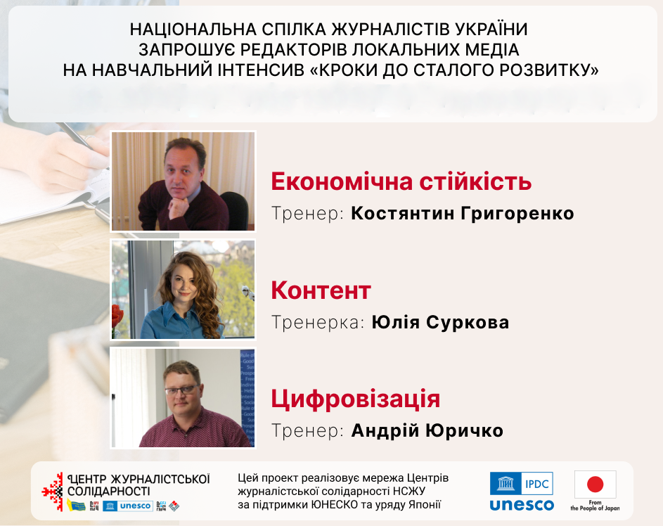 «Знання і навички, які ми отримуємо завдяки НСЖУ, неоціненні»: учасники проєкту «Кроки до сталого розвитку» перейшли до нового етапу 7