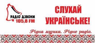 «Де б не були українці, вони все одно отримують українську інформацію», – голова НСЖУ Сергій Томіленко в ефірі християнського радіо 1