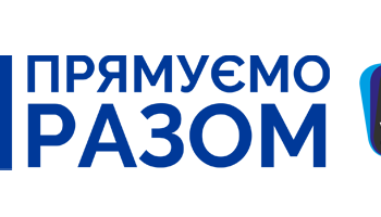 Оголошено конкурс проєктів для локальних медіа з розвитку цифрових платформ