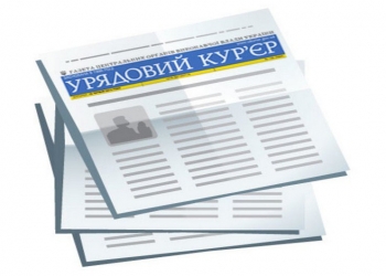 «Урядовий кур’єр» працюватиме без журналістів
