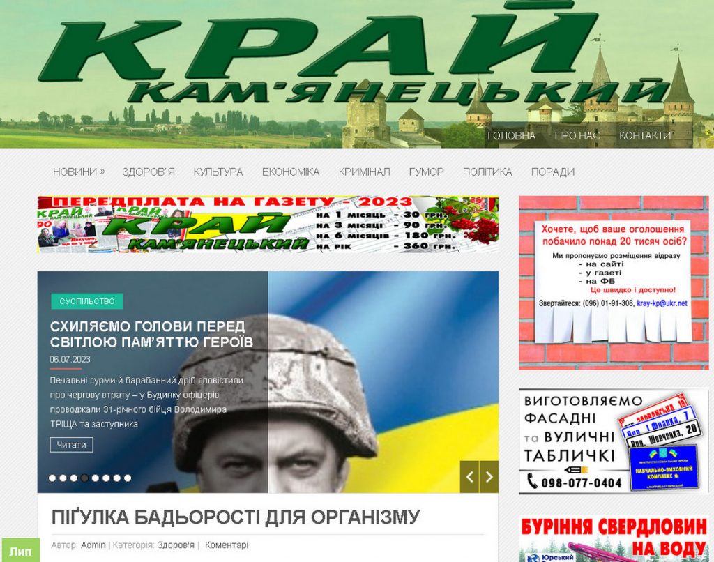 Газета з Хмельниччини тримається на незламності трьох жінок і живиться їхнім оптимізмом щодо майбутнього 2