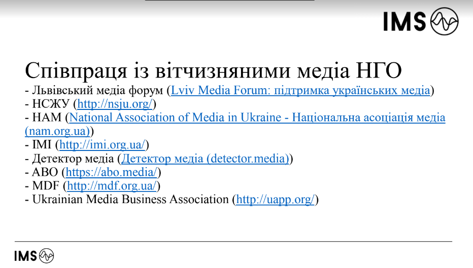 Можливості знаходити додаткові джерела фінансування редакцій є. Важливо не опускати рук і бути настійливими, – медіаексперти 2