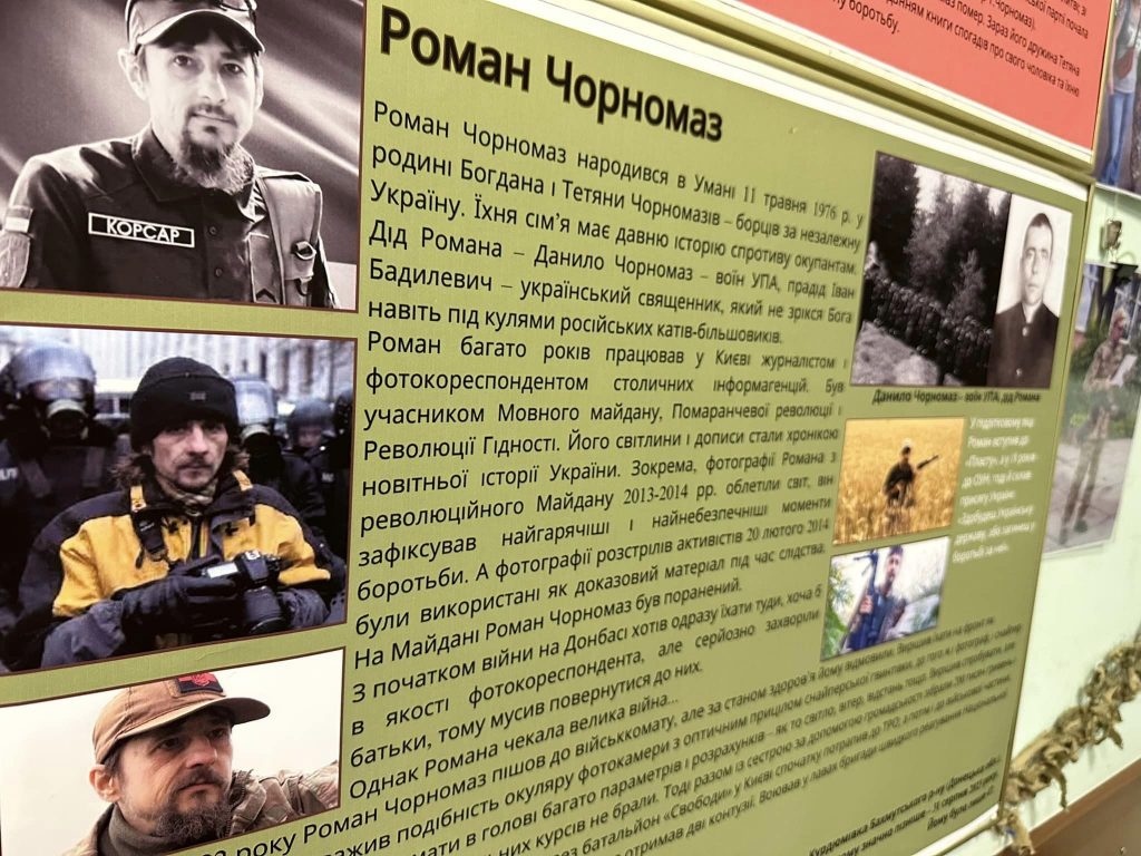 НСЖУ представила виставку пам’яті загиблого журналіста, сина дисидентів