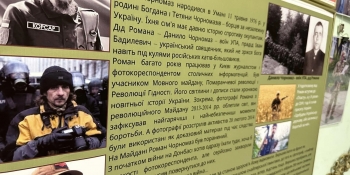 НСЖУ представила виставку пам’яті загиблого журналіста, сина дисидентів 18 НСЖУ представила виставку пам’яті загиблого журналіста, сина дисидентів