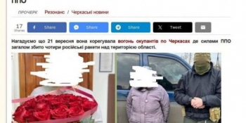 Невідомі клонували сторінки черкаського сайту «Прочерк» і поширюють через них недостовірну інформацію