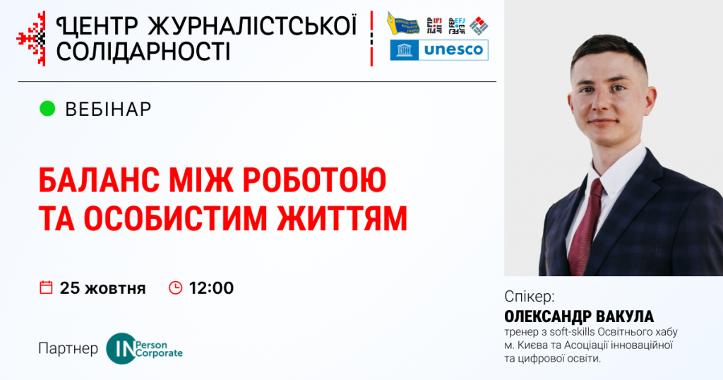 Олександр Вакула: «Проведіть аудит сфер свого життя і навчіться говорити «Ні» 3