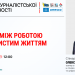 Журналісти дізнаються, як дотриматися балансу між роботою та особистим життям 34 Журналісти дізнаються, як дотриматися балансу між роботою та особистим життям