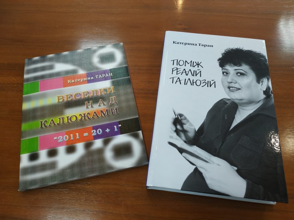 «Людина журналістики, що базується на джерелах, а не на домислах і конʼюнктурі»: в Черкасах вшанували памʼять Катерини Таран 1