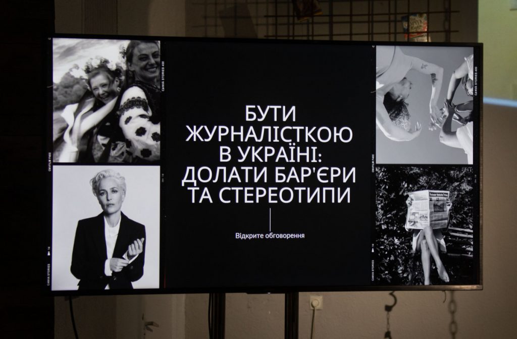 У Києві оприлюднили попередні результати дослідження «Дискримінація медійниць під час роботи» 10