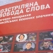Херсонські журналісти, які вирвались із окупації: історії і творчість (анонс зустрічі)