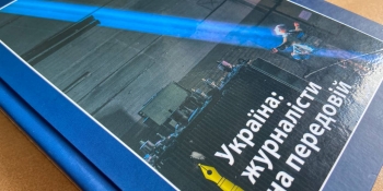 Визначено лауреатів премії імені В’ячеслава Чорновола 18 Визначено лауреатів премії імені В’ячеслава Чорновола